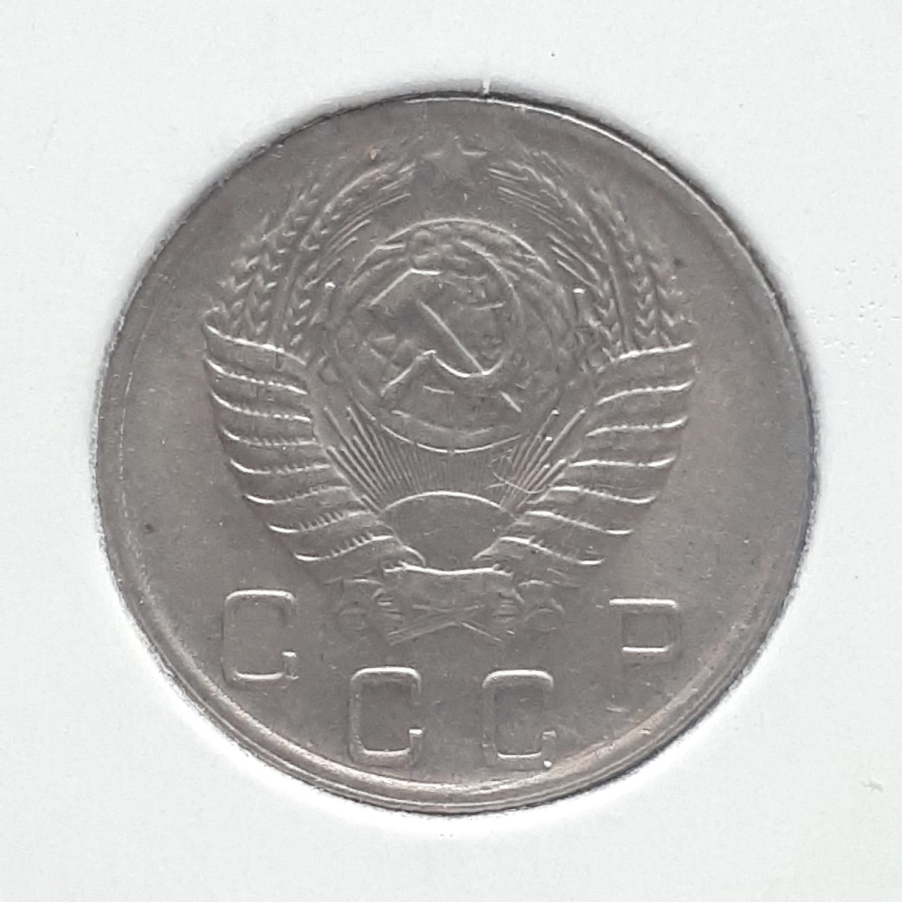 Монета СССР 10 копеек 1956 года медно-никелевая фото 2