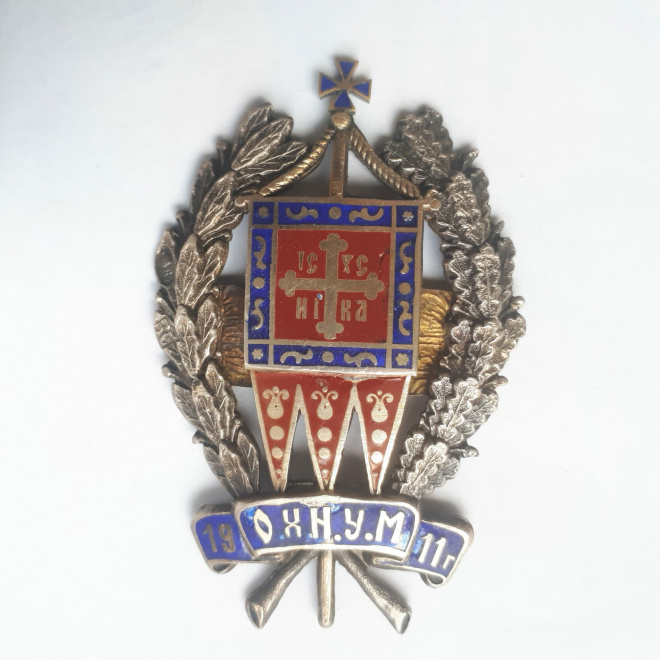 Знак Общества хоругвеносцев Николо-Угрешского монастыря 1911 год