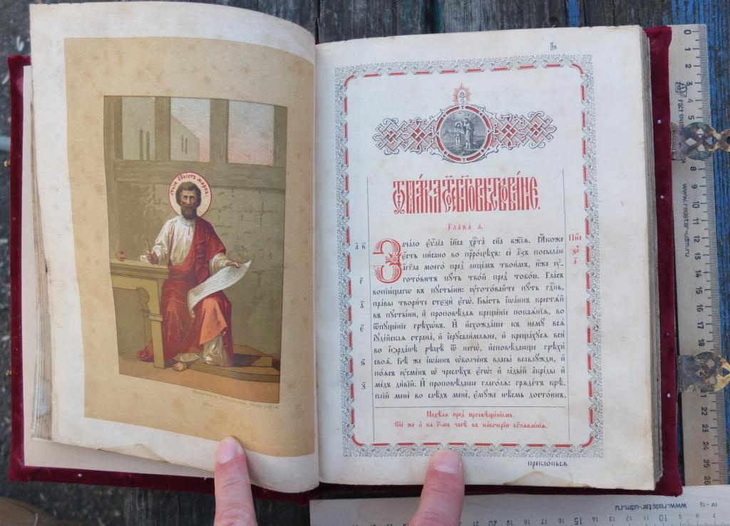 церковная книга Святое Евангелие, латунные крышки, застежки, Священный Синод,Москва,1905 фото 7