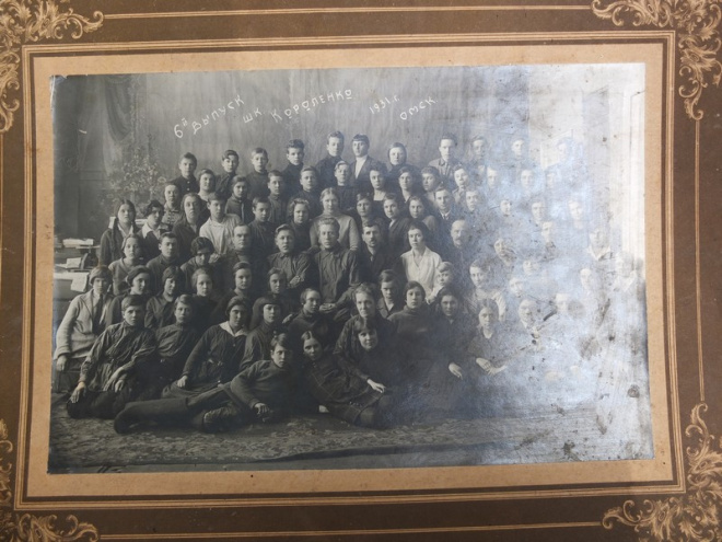 большая фотография 6й выпуск школы Короленко, 1931 год, г. Омск