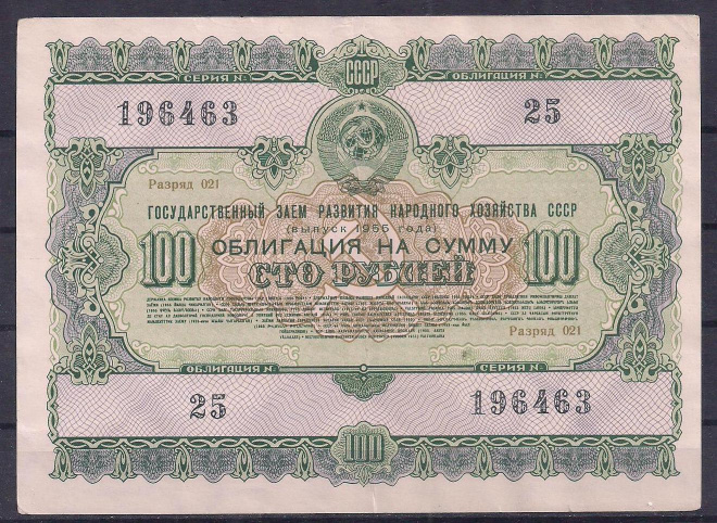 СССР, Облигация 100 рублей 1955 год! 196463.