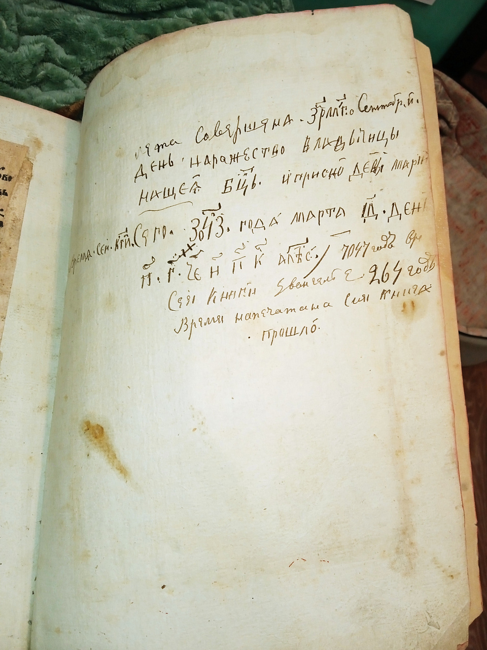 церковная книга Учительное Евангелие 17 век, печатник Бурцов, 1639 год фото 8