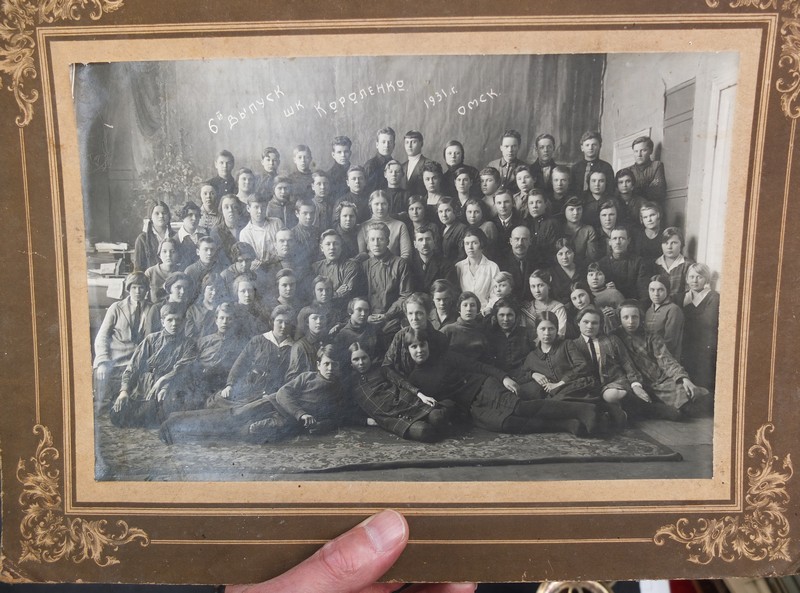 большая фотография 6й выпуск школы Короленко, 1931 год, г. Омск фото 4