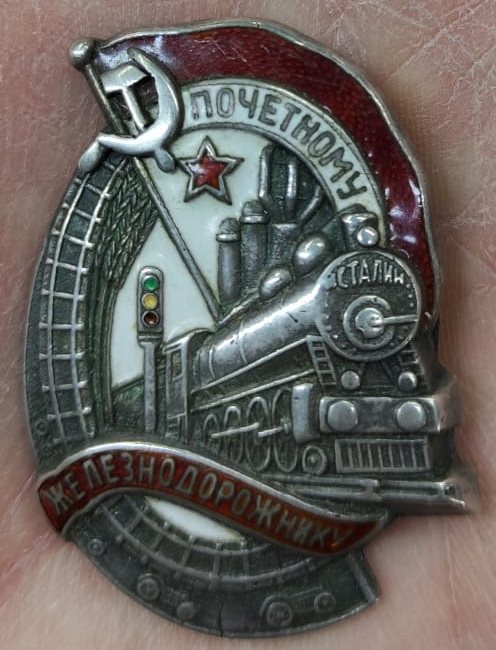серебряный знак Почётному Железнодорожнику, номер 9959