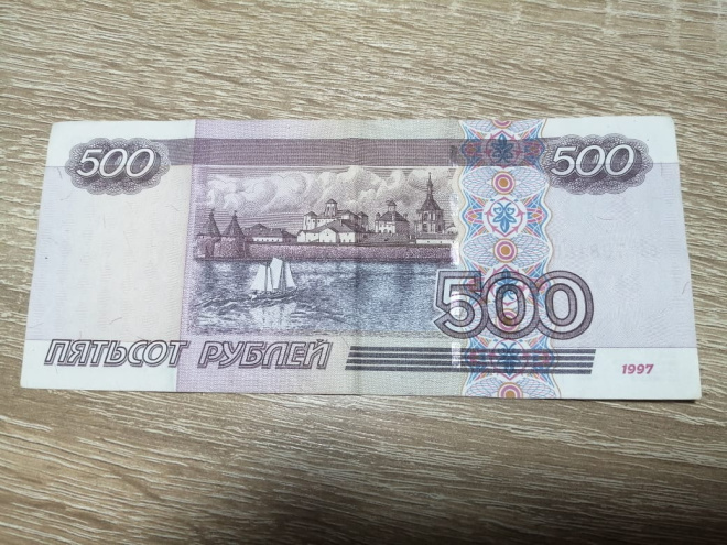 2 купюры по 500 рублей 1997 год с корабликом.