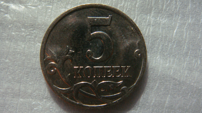 5 копеек 2008 года М шт. 5.4Г-А по А.С.