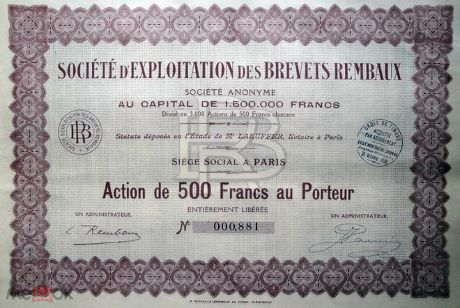Франция Париж Акционерная компания по использованию патентов Акция на 500 франков RRR