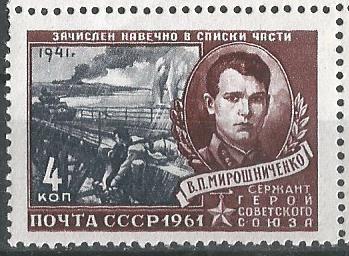 СССР. 1961 г. Война. Герой-железнодорожник. Танки. MNH