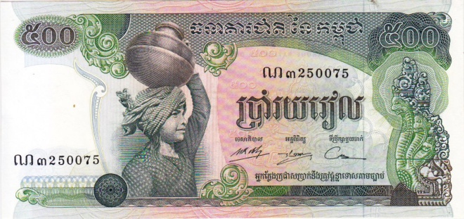 Камбоджа: 500 риэлей (1973 г.)