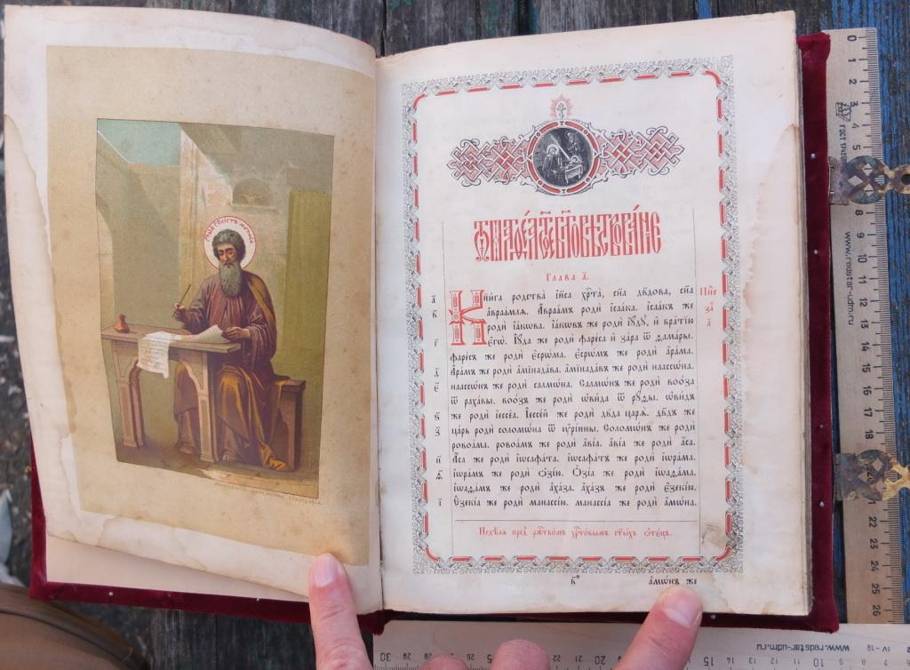 церковная книга Святое Евангелие, латунные крышки, застежки, Священный Синод,Москва,1905 фото 6