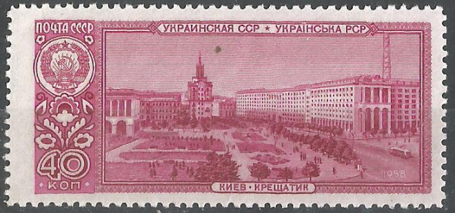 СССР. 1958 г. Украина. Киев. Крещатик. MNH