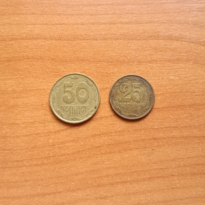 Украинские 25 и 50 копеек 1952г.