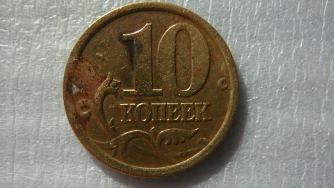 10 копеек 2005 года С-П шт.2.31Б по А.С.