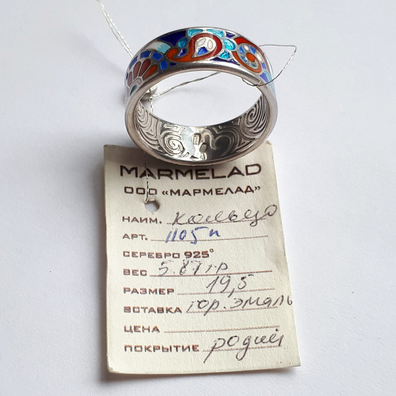 Серебряное изделие Кольцо с эмалью, Мармелад. фото 4