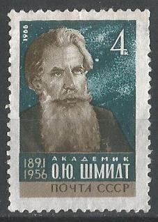 СССР. 1966 г. Академик, полярник, математик О. Шмидт. 