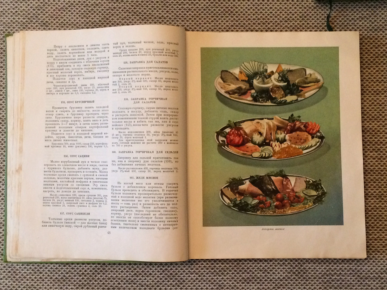 Две книги «Кулинария» 1955 и 1960 год. Рецепты СССР. фото 7