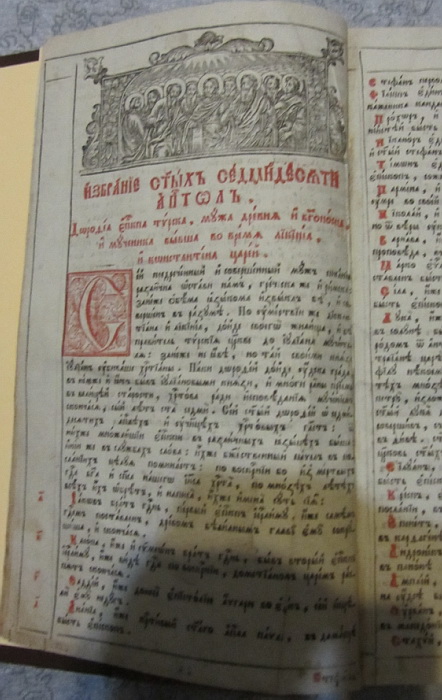 церковная книга Деяния Святых Апостолов, 1804г  фото 4