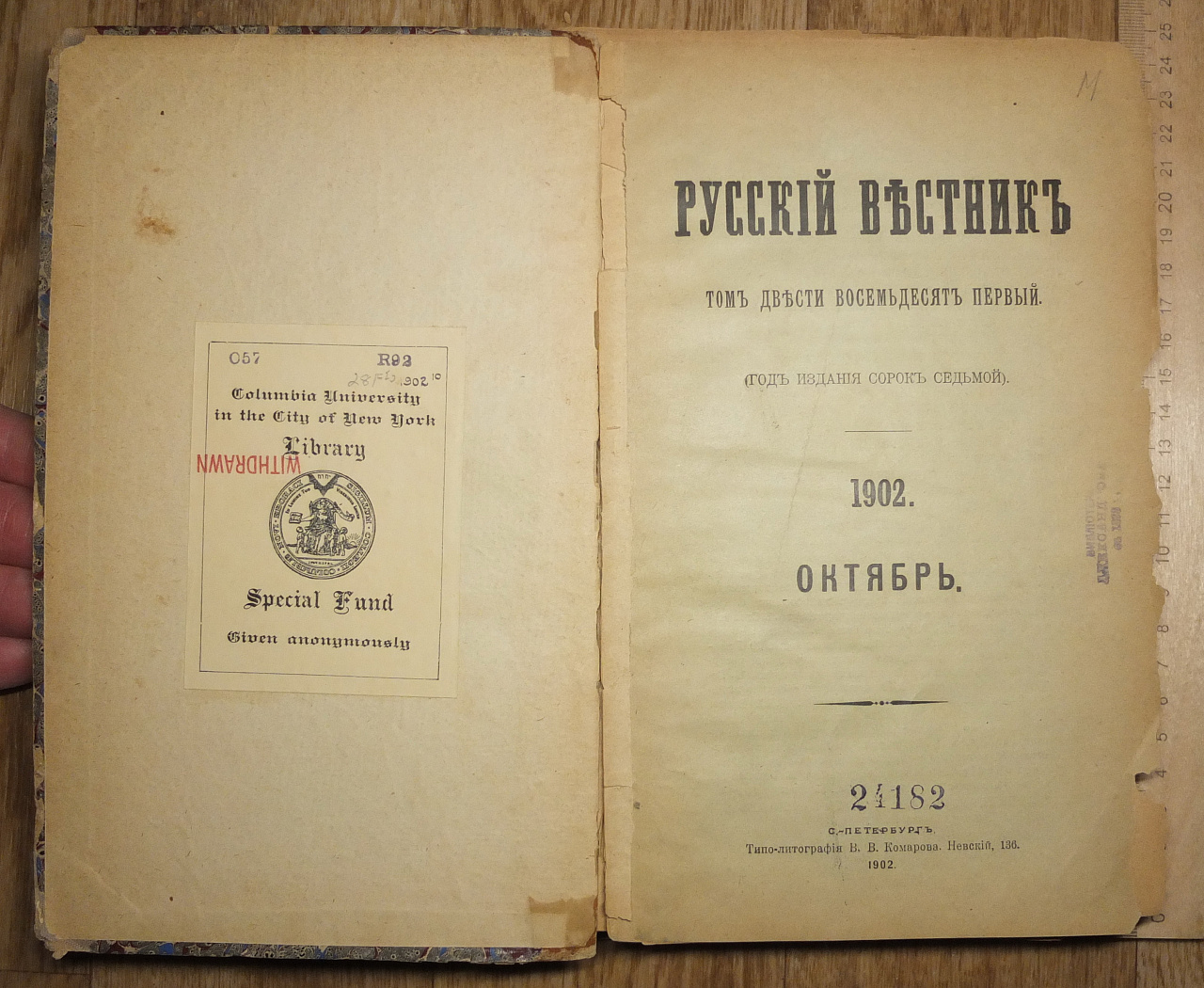 книга Русский вестник,том 281, 1902 год  фото 4