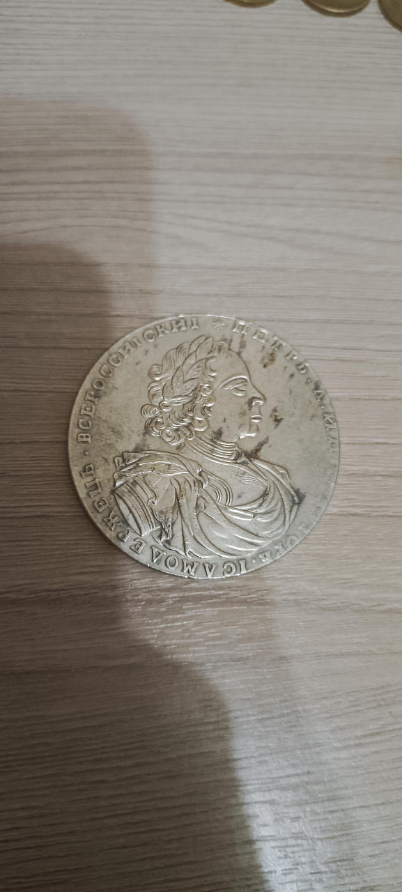 Монета новая цена два рубли монета (1722 год) фото 2