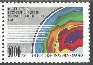 РФ. 1997 г. №№ 400. Озон. MNH