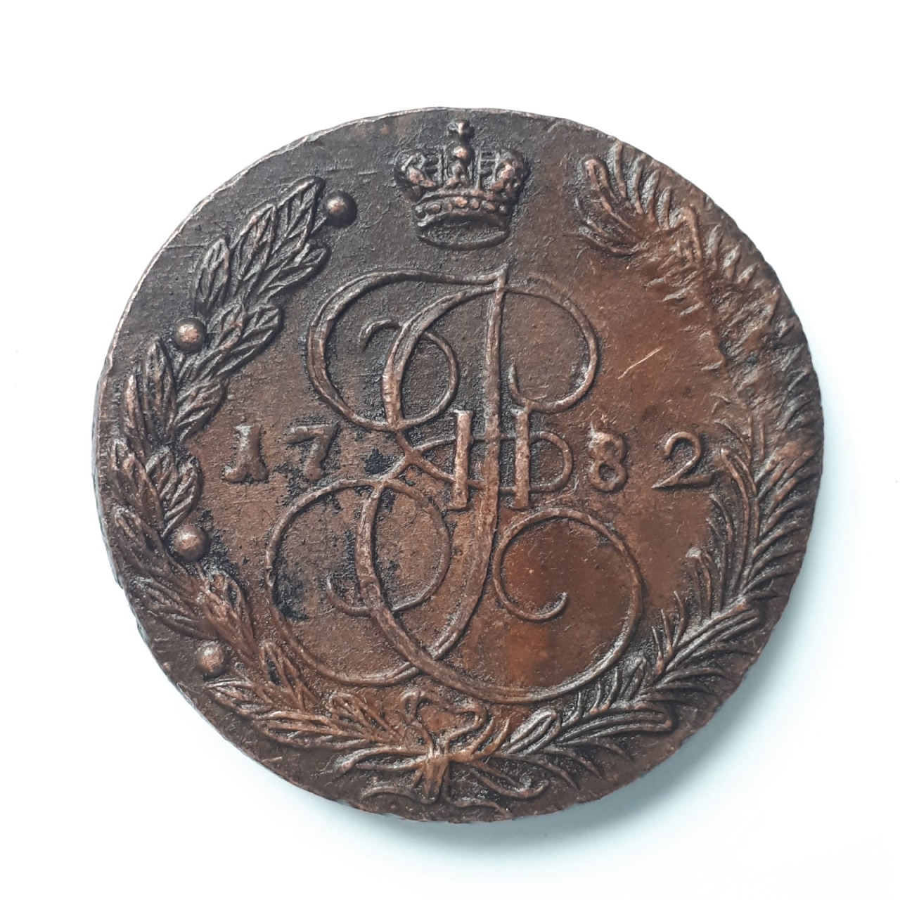 Медная монета 5 копеек Екатерина 2  1782 г. ЕМ