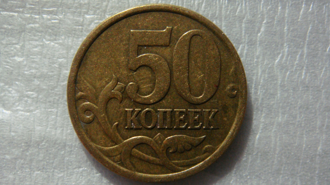 50 копеек 2005 года С-П шт. 2.33Б2 по А.С.