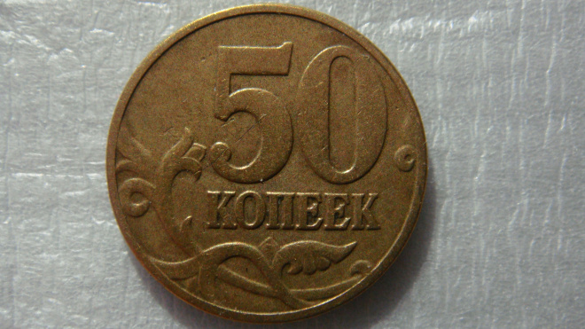 50 копеек 2002 года М шт.Б4 по А.С.