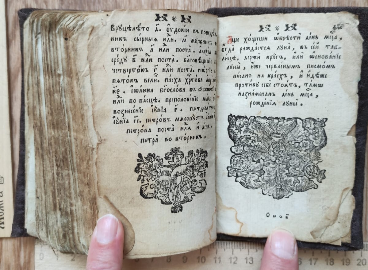 церковная  книга Служебник, лавра,18 век фото 7
