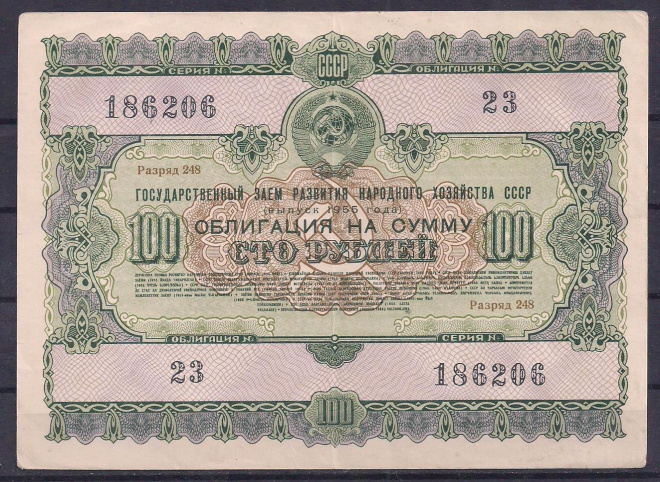 СССР, Облигация 100 рублей 1955 год! 186206.