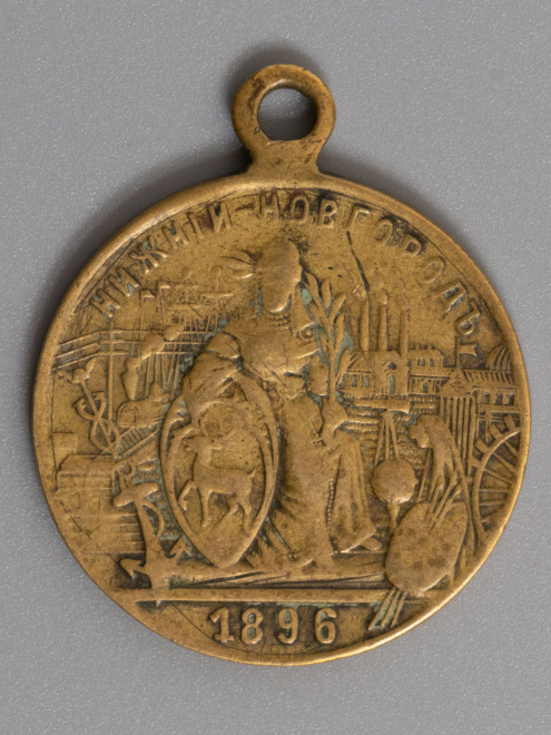 Медаль (жетон) Нижегородская промышленная ярмарка 1896 года. Латунь