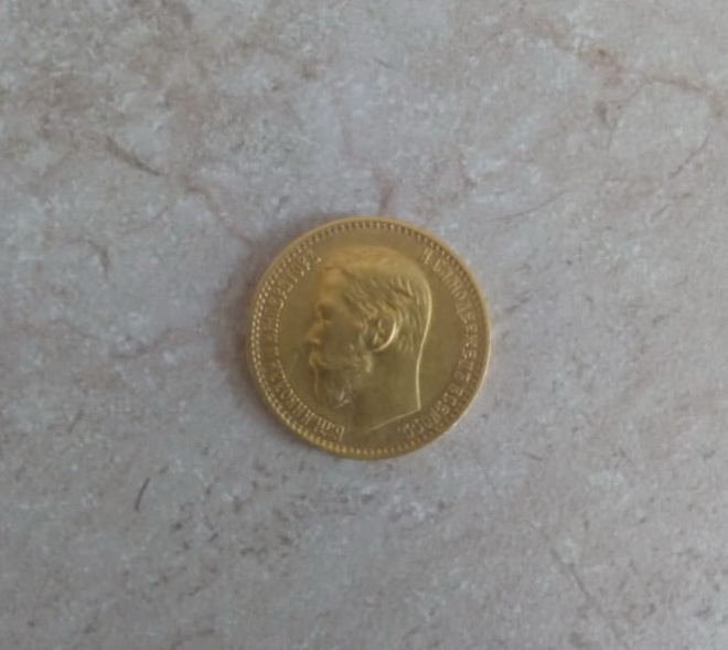 золотая монета 5 рублей, 1899 год, царская Россия