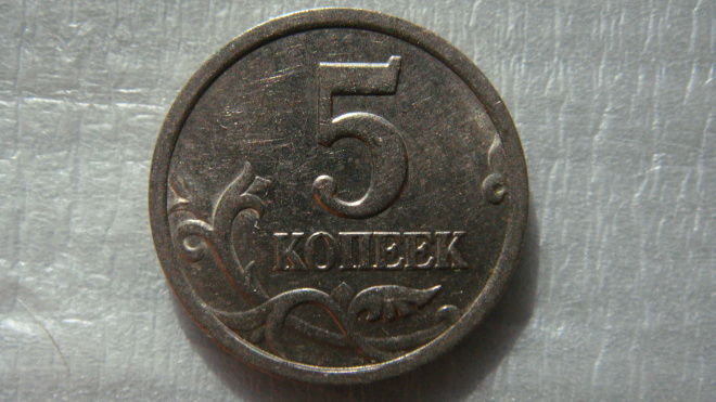 5 копеек 2003 года С-П шт.2.3 по А.С.