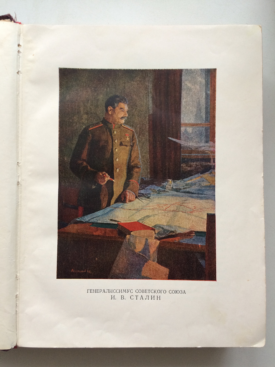 Книга "За Родину! За Сталина!" 1951 год. фото 4