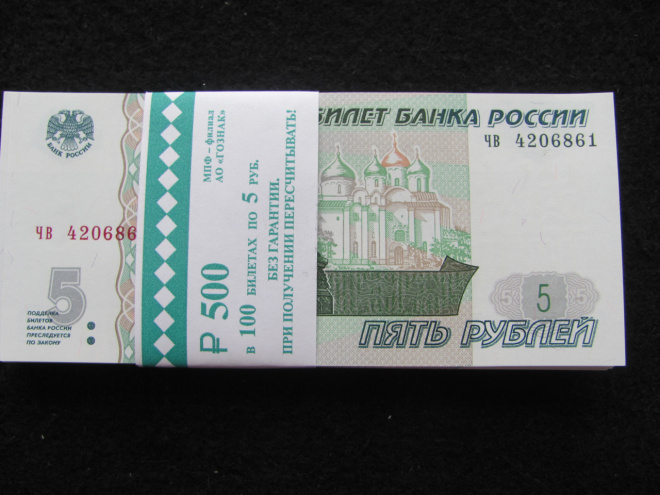 5  рублей 1997 года выпуск 2022