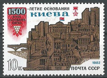 СССР. 1982 г. Киев. Архитектура. MNH