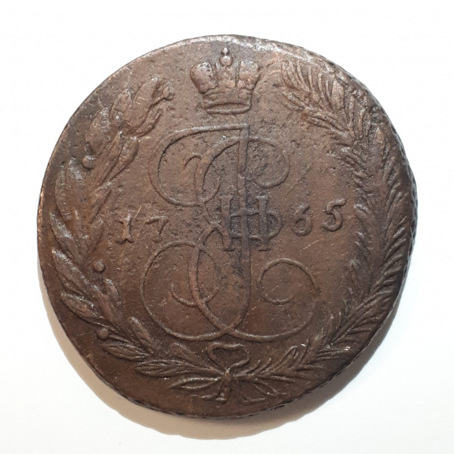 Монета 5 копеек 1765 год ЕМ Екатерина 2