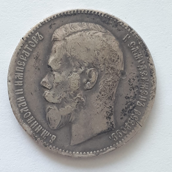 Серебряная монета 1 рубль 1897 года Николай 2